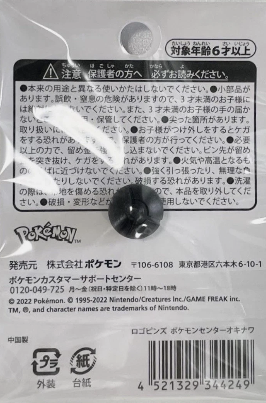 Regional Collector's & Lifestyle Series: Pokémon Center Okinawa Exclusive Pin Badge - image 2