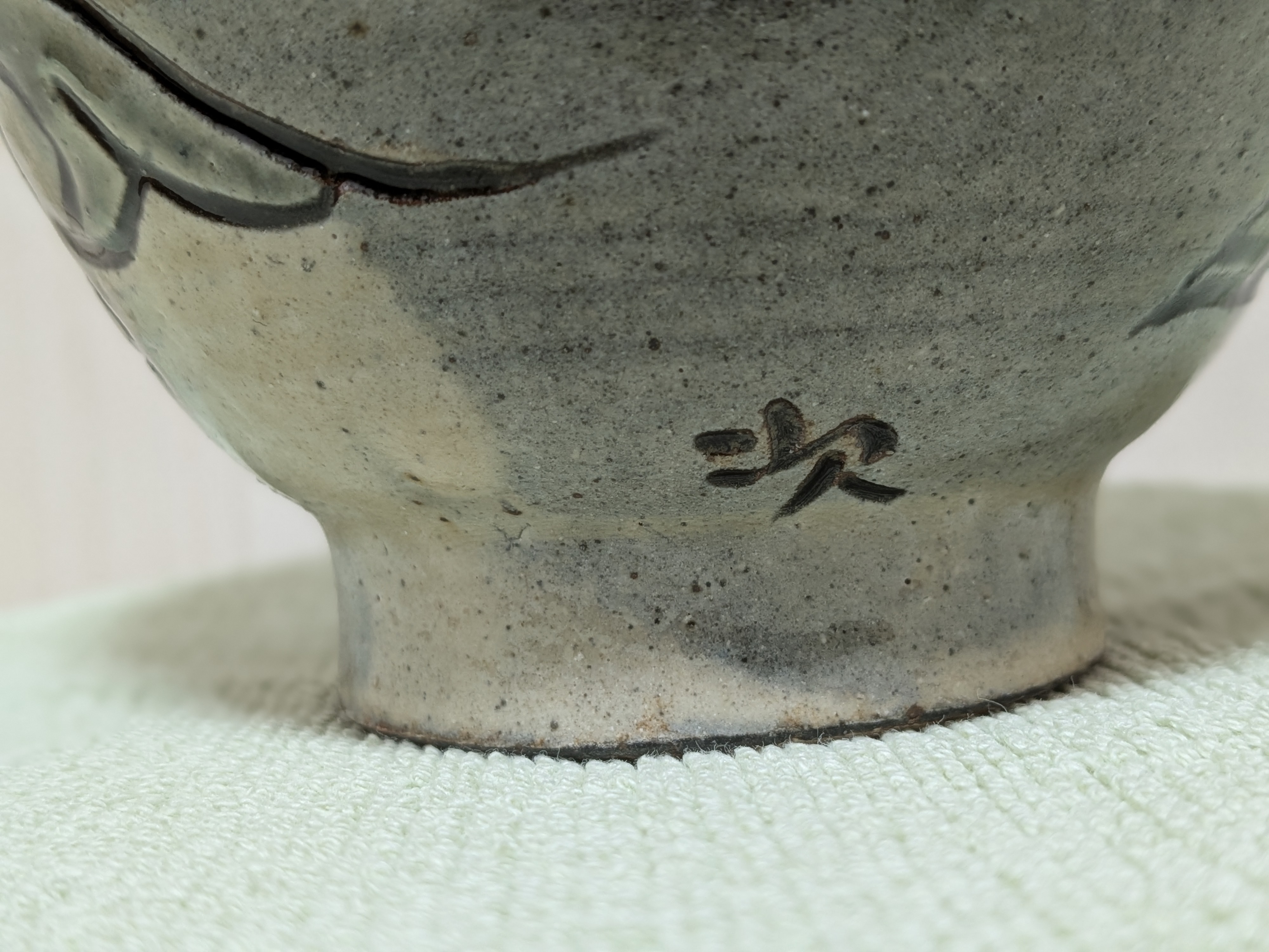 Jiro Kinjo Okinawan Yachimun Ceramic Bowl - Hand-Incised Fish Motif (魚紋) - thumbnail 7