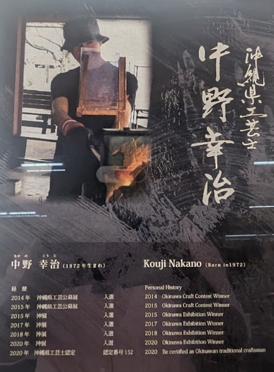 Okinawan Ryukyu Nago Fine Glass Collection: Okinawa Craft Artisan Kouji Nakano, Hand-Blown Fluted Glass Art Bowl / Dish 中野幸治 - thumbnail 2