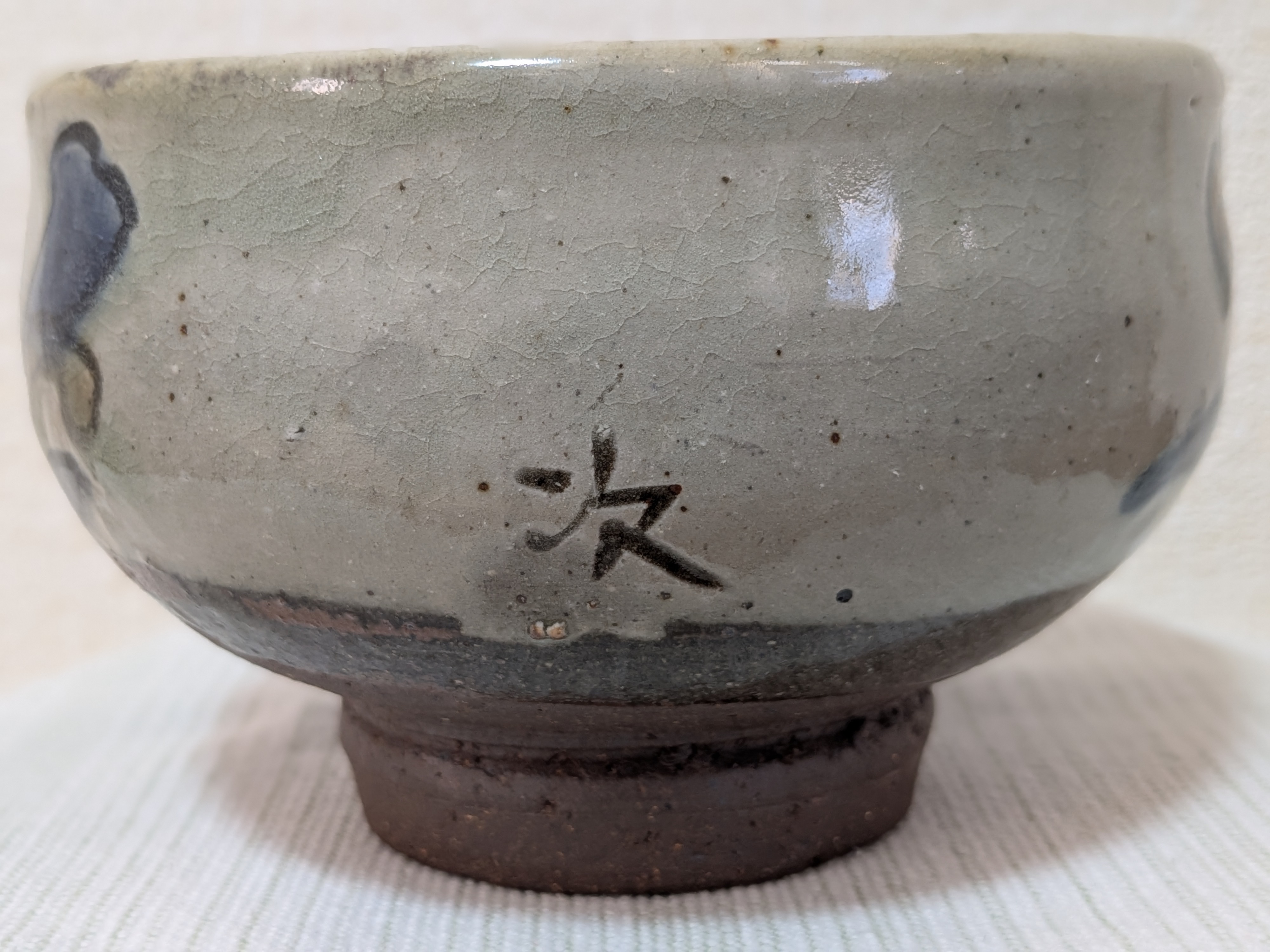 Jiro Kinjo Okinawan Yachimun Ceramic Tea Ceremony Cup/Bowl - Hand-Incised Ege / Lotus / Plant Motif - thumbnail 4