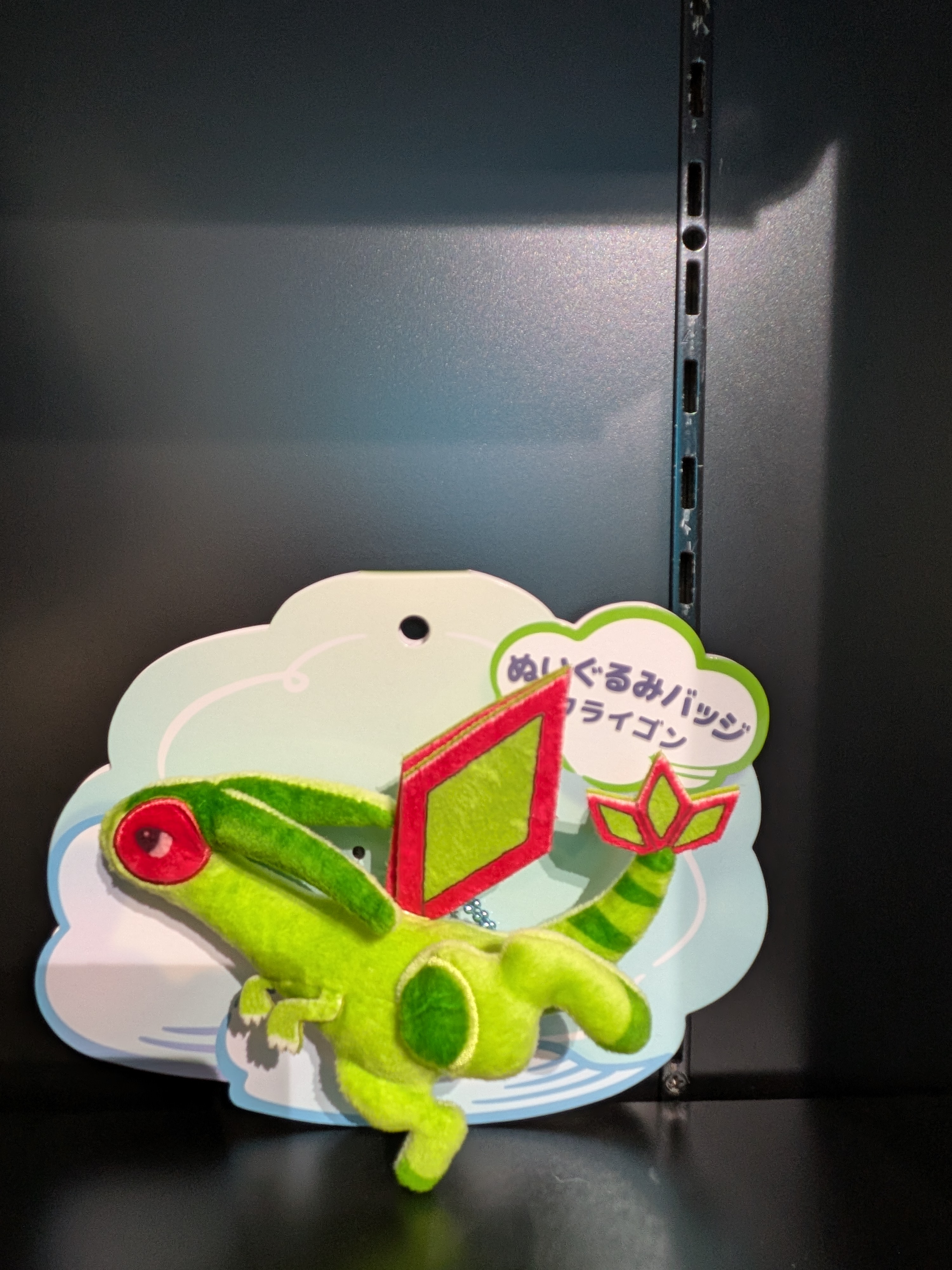 Pokémon Center Original Merchandise in Japan Collection: Official Pokémon Center Flygon Plush Badge / Mascot Keychain - image 2