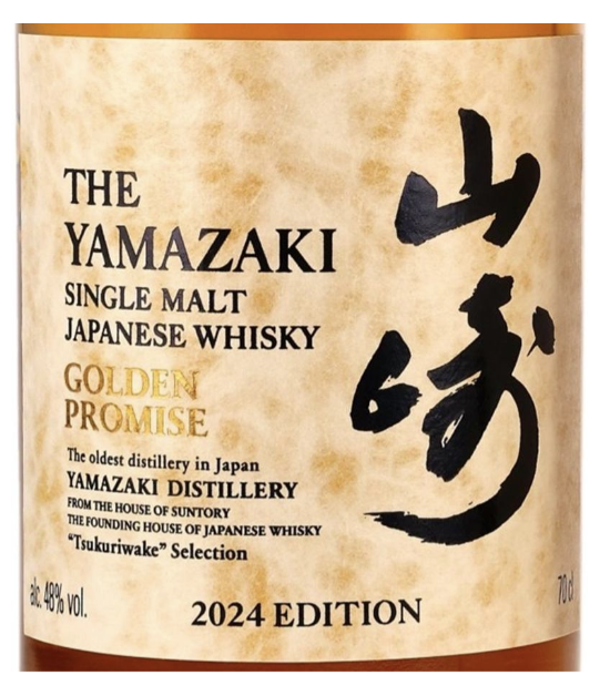 Okinawan & Japanese Yamazaki Tsukuriwake Fine Spirits Collection: Yamazaki Tsukuriwake Selection Golden Promise Edition 2024 - thumbnail 3
