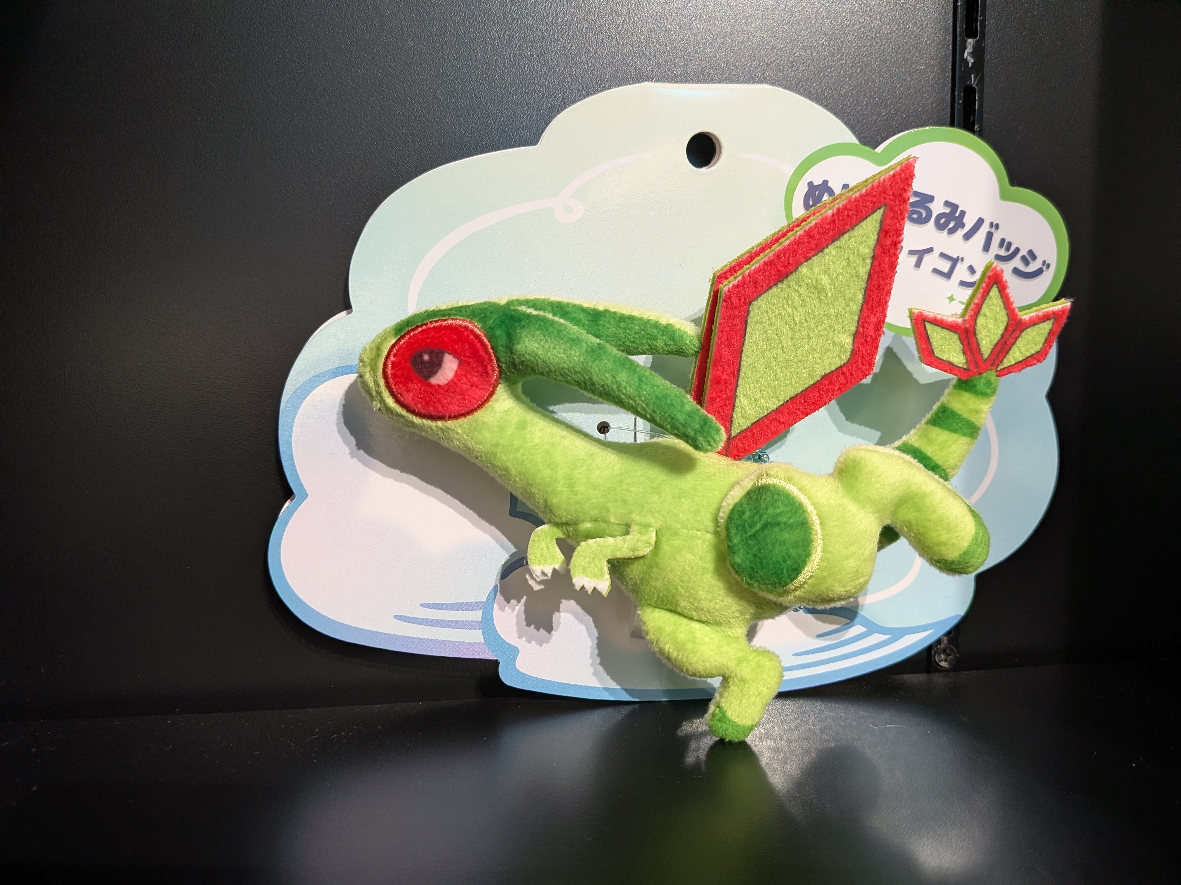 Pokémon Center Original Merchandise in Japan Collection: Official Pokémon Center Flygon Plush Badge / Mascot Keychain - thumbnail 1