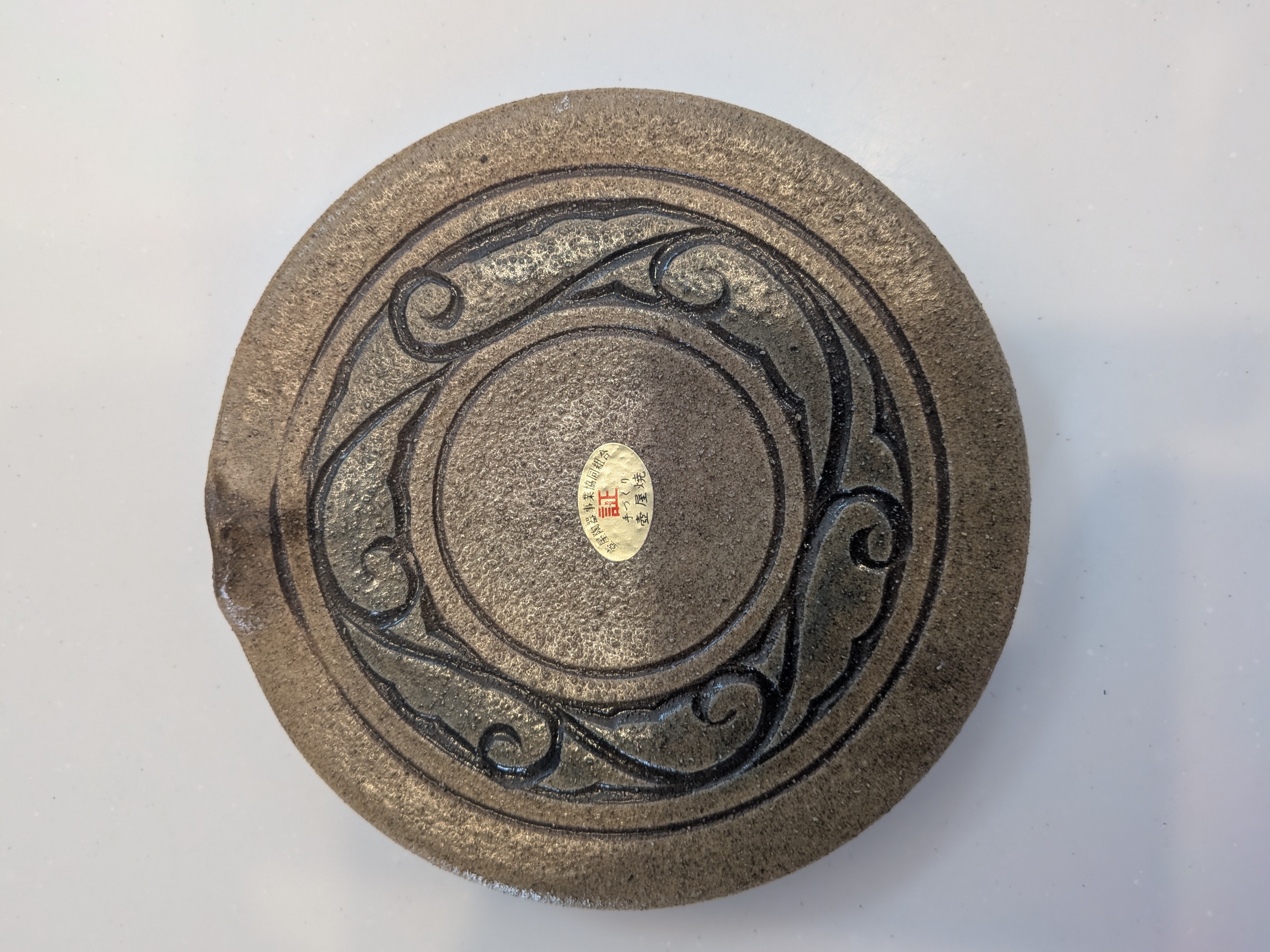 Okinawan Ryukyu Master Yachimun Ceramic Collection: Kiyomasa Touki / Tsuboya Kiln - Master Kiyomasa Kobashigawa (小橋川 清正) - Master Carved Manganese Iron-Ash Teapot Stand / Trivet, Tetsu-yū Karakusa Pot-Shiki — 鉄釉唐草鍋敷・ポット敷* - image 2