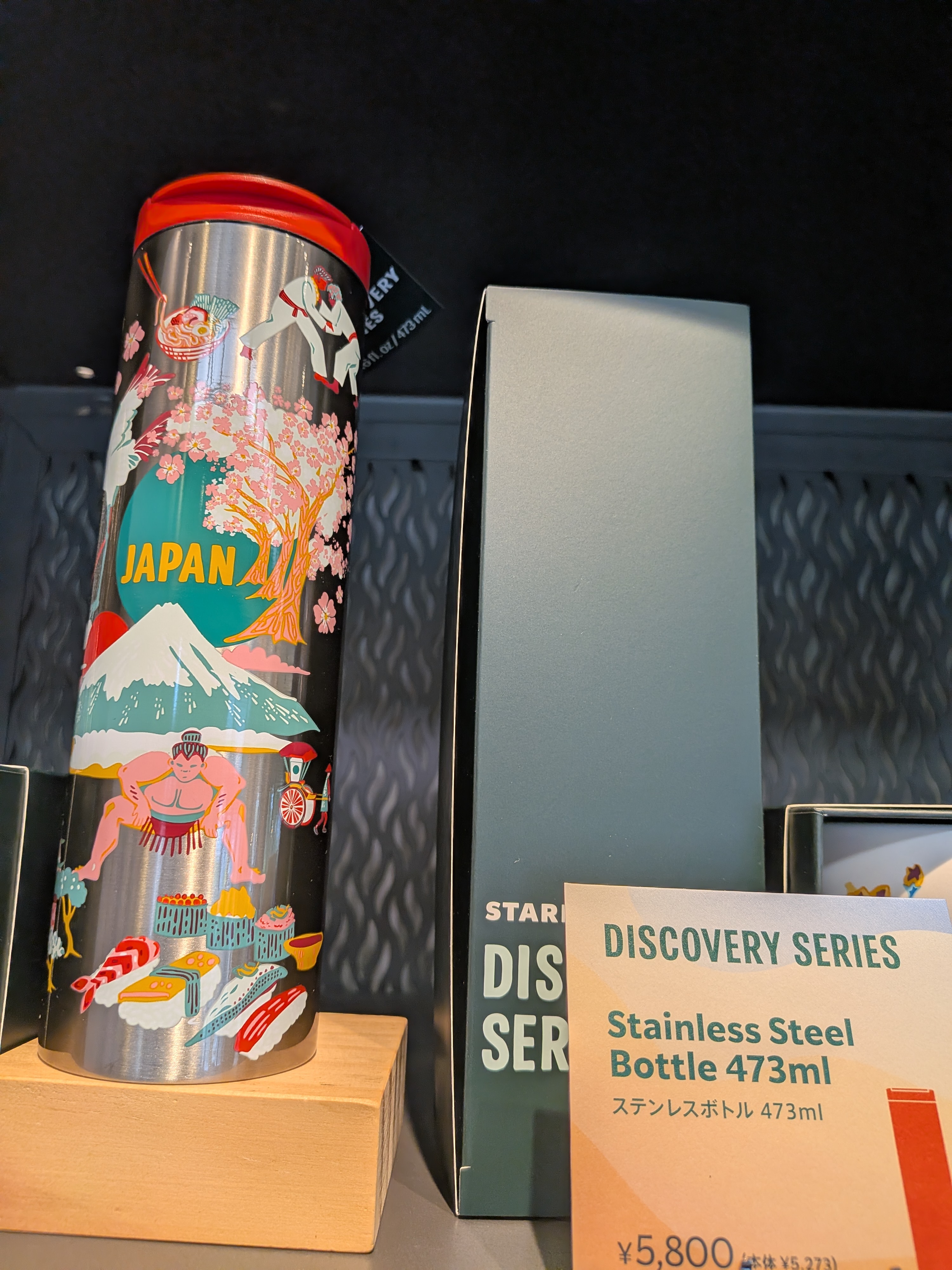 Starbucks Discovery Series: Japan Stainless Steel Bottle (16 fl oz / 473 mL) - image 1