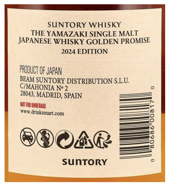 Okinawan & Japanese Yamazaki Tsukuriwake Fine Spirits Collection: Yamazaki Tsukuriwake Selection Golden Promise Edition 2024 - image 4