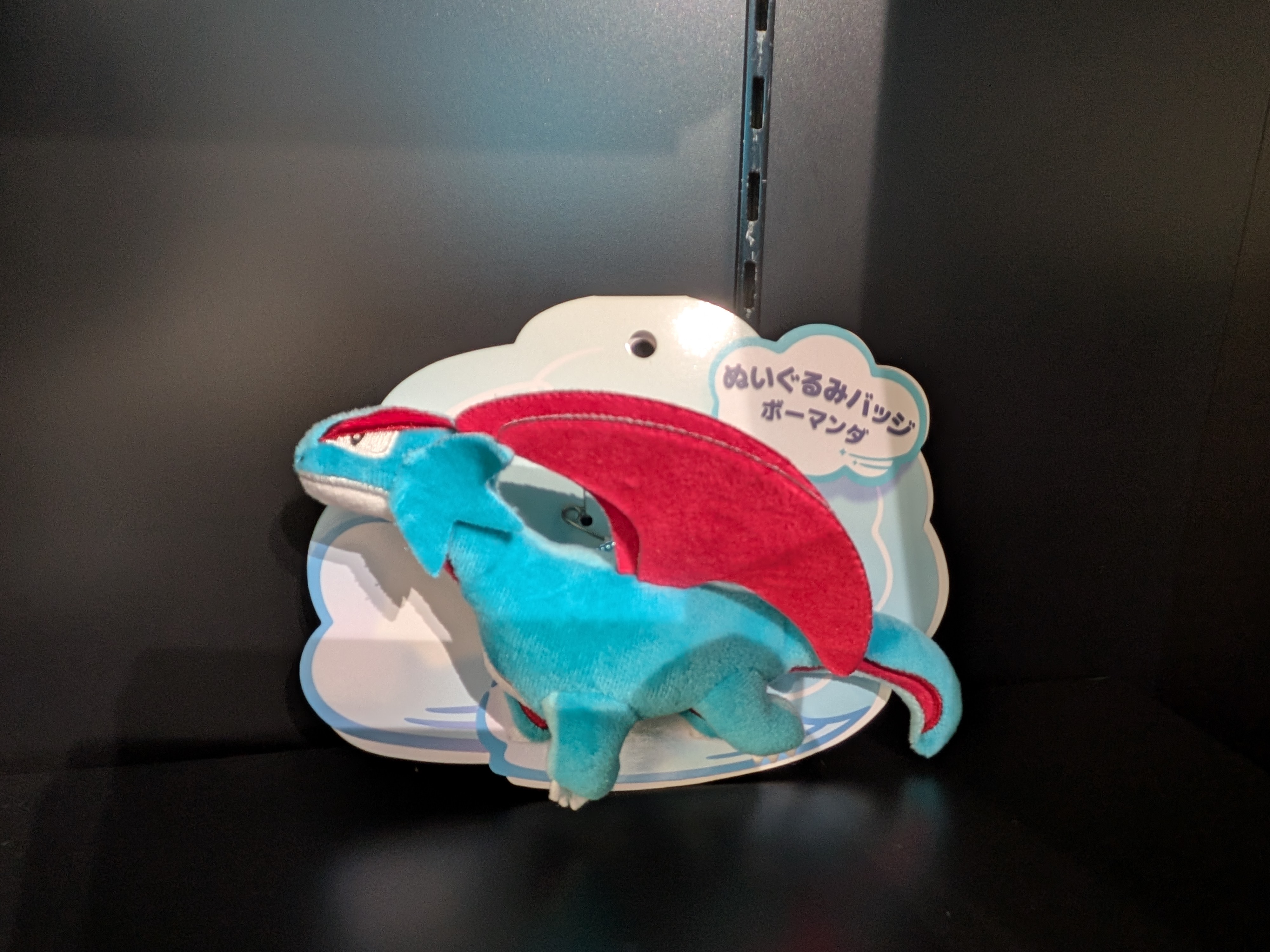 Pokémon Center Original Collection in Japan: Official Pokémon Center Salamence Plush Badge / Mascot Keychain - image 1